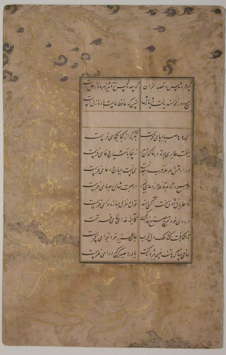 برگ خوشنویسی از جُنگی از اشعار سعدی و حافظ با تذهیب طلا