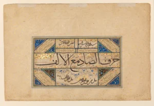قطعهٔ خوشنویسی با کتیبهٔ مذهّب و زمینهٔ لاجوردی