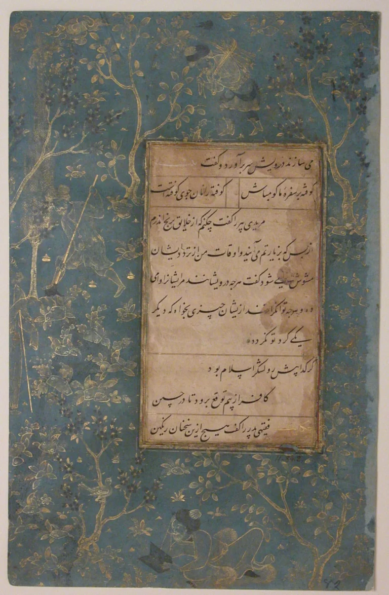 برگی از نسخهٔ خطی جُنگ اشعار فارسی با حاشیهٔ مذهّب