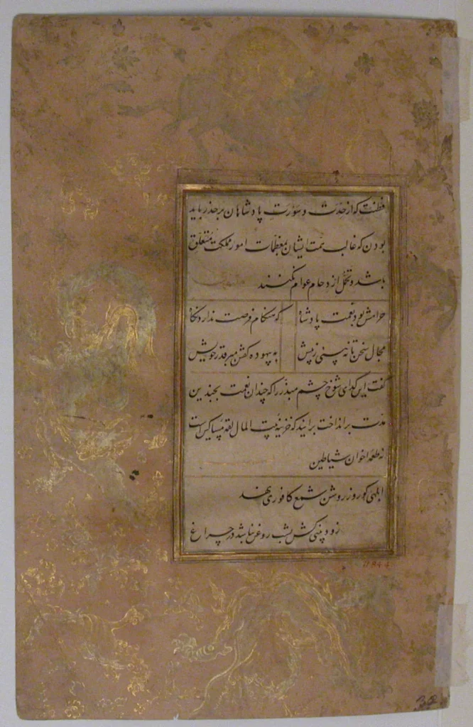 برگ نسخهٔ خطی با خط نستعلیق و تذهیب