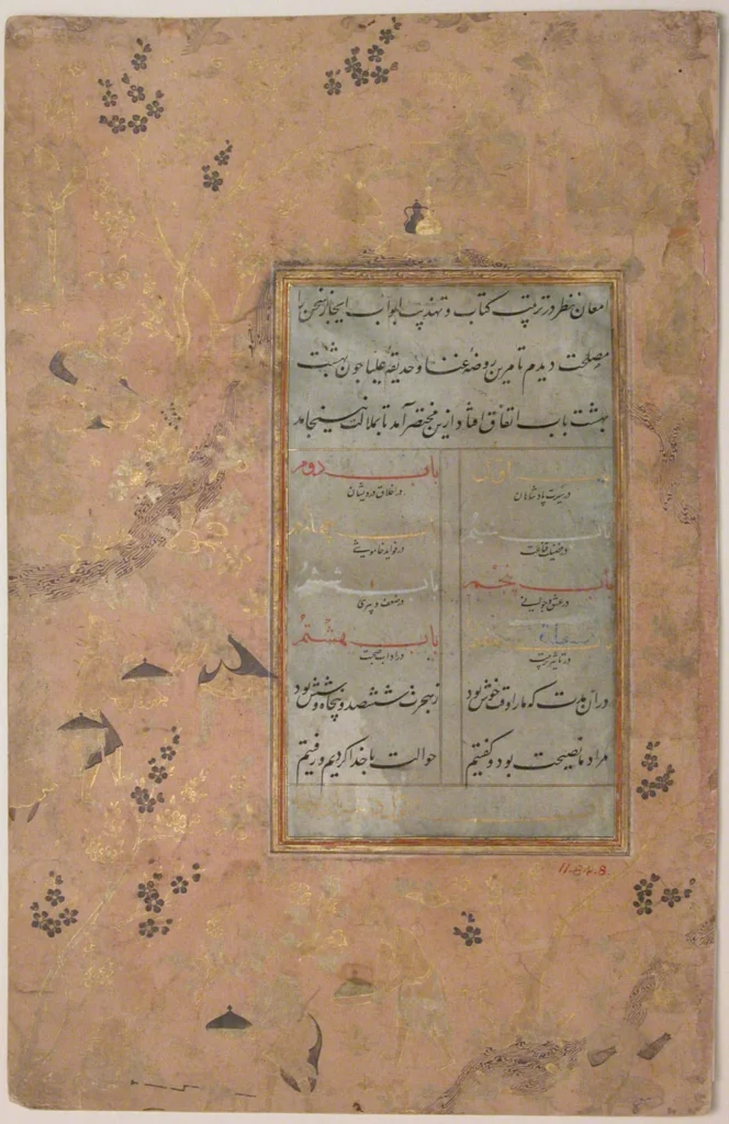 برگ خطی از اشعار سعدی شیرازی